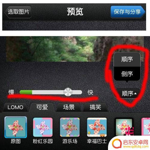 手机怎么制作动态水印照片 手机图片转动态图方法