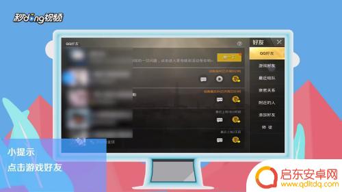 手机吃鸡怎么删除好友 吃鸡游戏怎么删除好友