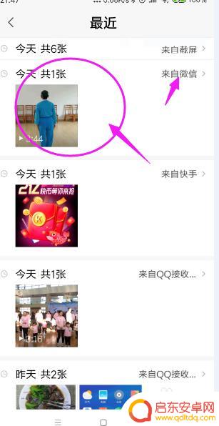 如何将微信视频保存到手机相册 微信视频保存到相册教程
