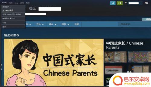 steam上线怎么开 steam平台如何切换到离线模式