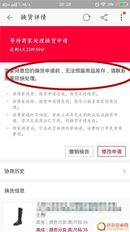 新版手机淘宝怎么退货 手机淘宝换货要求