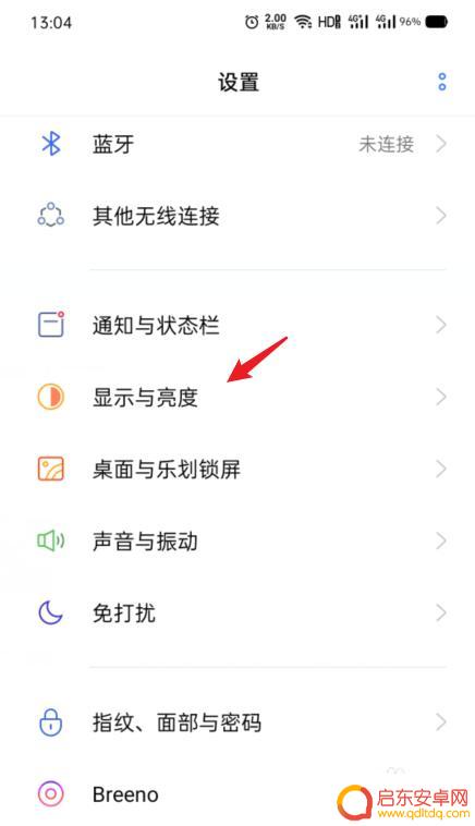 oppo字体调大一点 OPPO手机字体大小设置方法