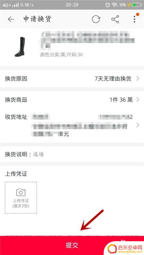 新版手机淘宝怎么退货 手机淘宝换货要求