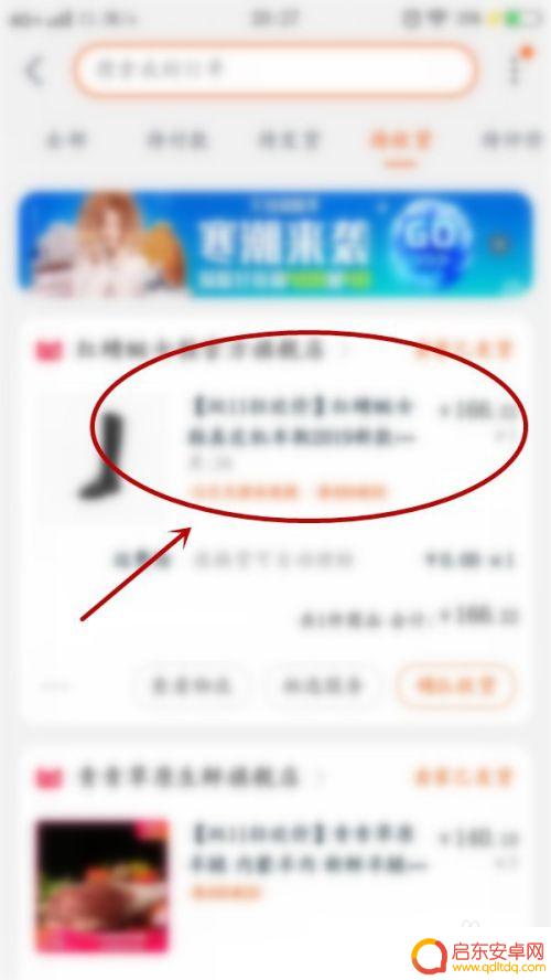 新版手机淘宝怎么退货 手机淘宝换货要求