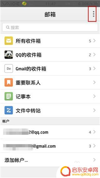 发邮箱怎么发手机发 手机如何发邮件