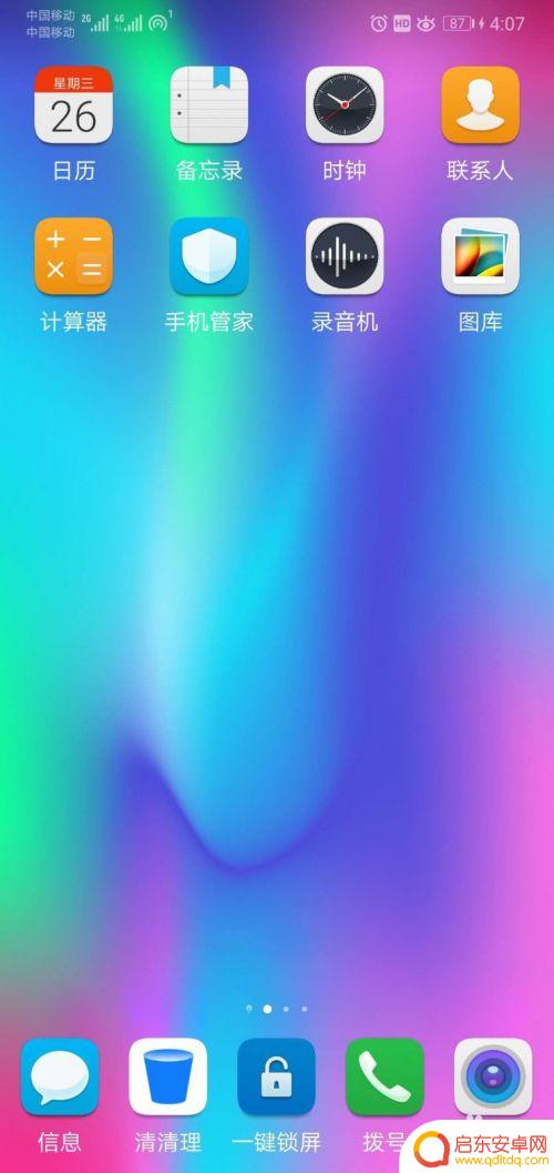 在哪看被拦截的短信和手机电话 怎样解除手机被拦截的短信和电话