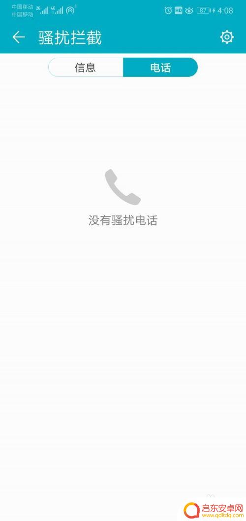 在哪看被拦截的短信和手机电话 怎样解除手机被拦截的短信和电话