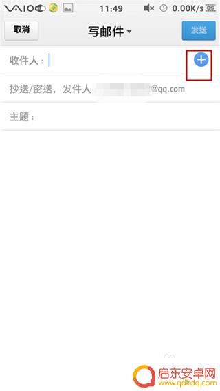 发邮箱怎么发手机发 手机如何发邮件