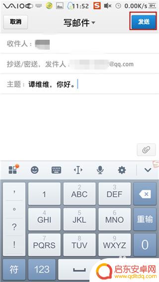 发邮箱怎么发手机发 手机如何发邮件