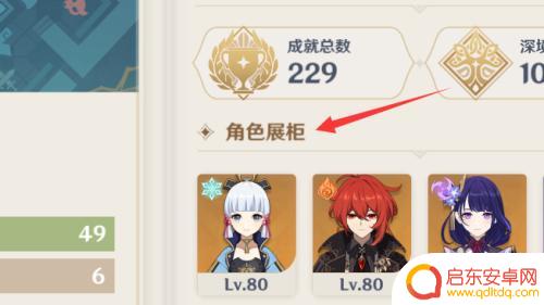 原神怎么修改角色资料 原神角色资料卡怎么显示