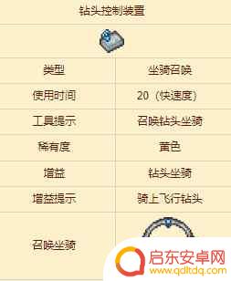 泰拉瑞亚怎么获得钻头 泰拉瑞亚钻头控制装置攻略