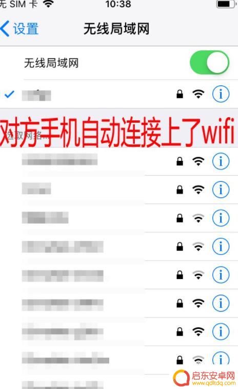 苹果手机怎么分享wl iPhone怎么用作热点分享wifi