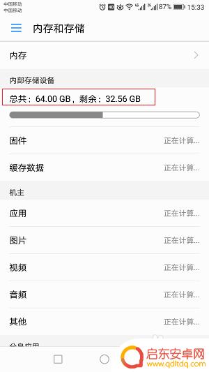 怎么 测试手机内存 怎么查看手机内存使用情况