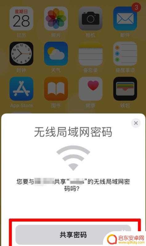 苹果手机怎么分享wl iPhone怎么用作热点分享wifi