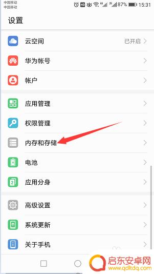 怎么 测试手机内存 怎么查看手机内存使用情况