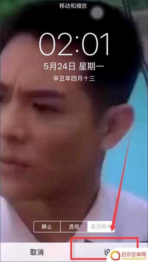 苹果手机怎么用照片里的视频做壁纸 苹果手机视频动态壁纸设置方法