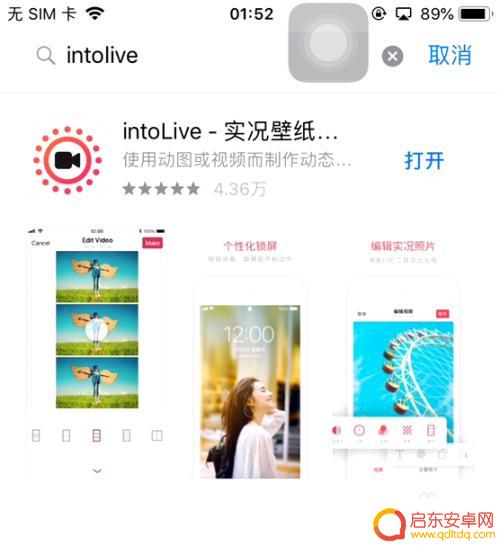苹果手机怎么用照片里的视频做壁纸 苹果手机视频动态壁纸设置方法