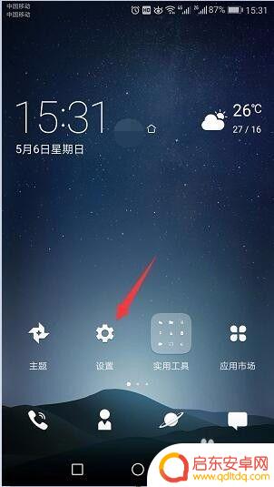 怎么 测试手机内存 怎么查看手机内存使用情况