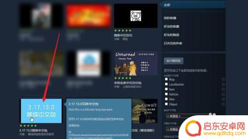 未转变者steam怎么变中文 未转变者怎么调技巧
