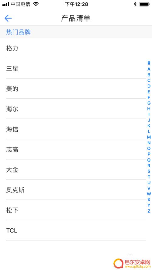 手机遥控空调万能遥控器苹果 iPhone/iPad控制空调方法