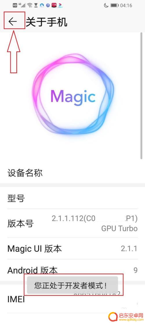 华为手机如何在被锁的情况下打开 usb 调试 华为手机usb调试如何打开