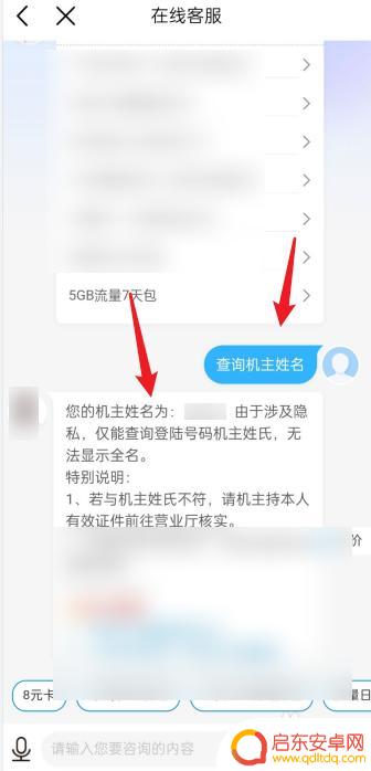 手机上怎么查户主 移动手机号怎么查到机主的姓名