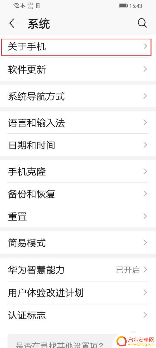 华为手机如何在被锁的情况下打开 usb 调试 华为手机usb调试如何打开