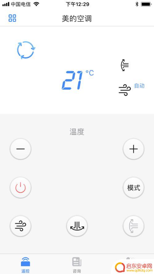 手机遥控空调万能遥控器苹果 iPhone/iPad控制空调方法