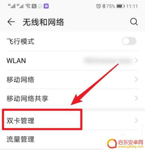 华为如何找手机的号码 华为手机找不到自己的手机号码怎么办