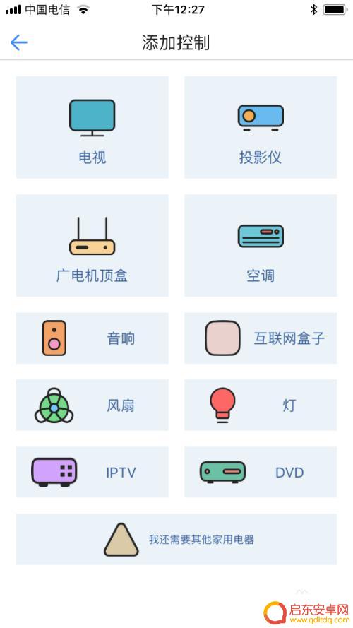 手机遥控空调万能遥控器苹果 iPhone/iPad控制空调方法