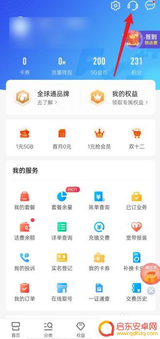 手机上怎么查户主 移动手机号怎么查到机主的姓名