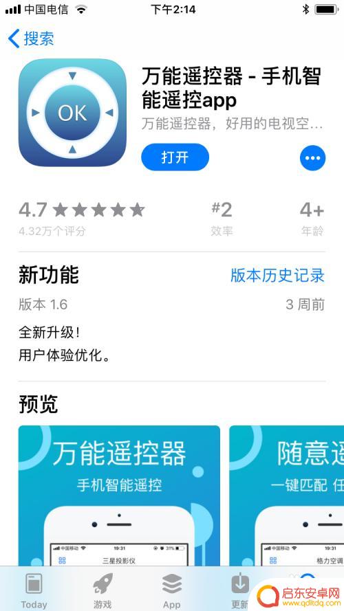 手机遥控空调万能遥控器苹果 iPhone/iPad控制空调方法