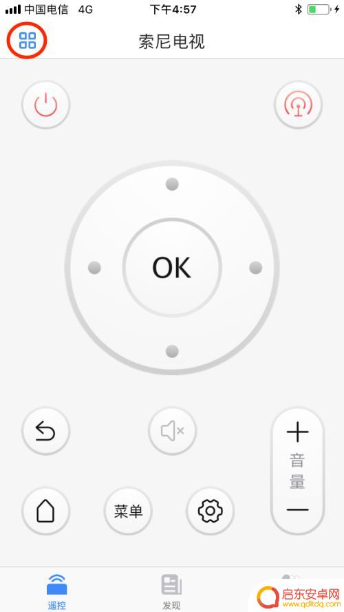 手机遥控空调万能遥控器苹果 iPhone/iPad控制空调方法