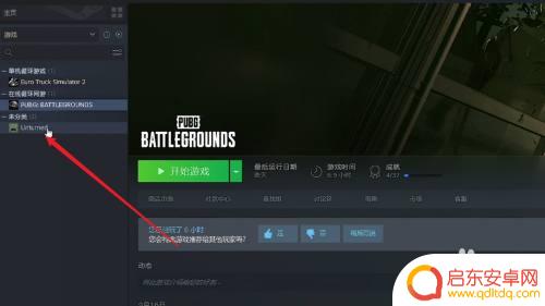 未转变者steam怎么变中文 未转变者怎么调技巧