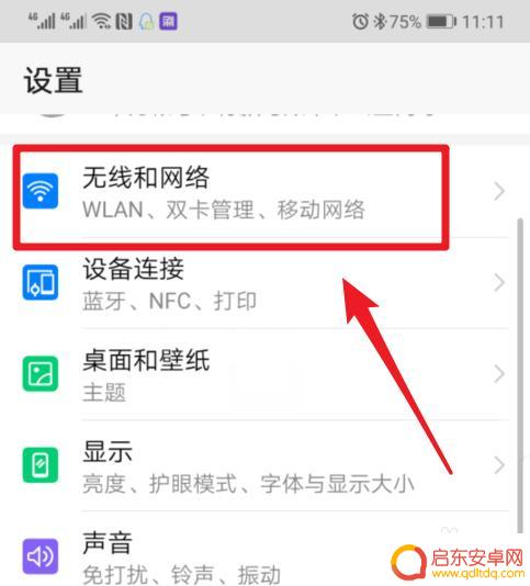 华为如何找手机的号码 华为手机找不到自己的手机号码怎么办