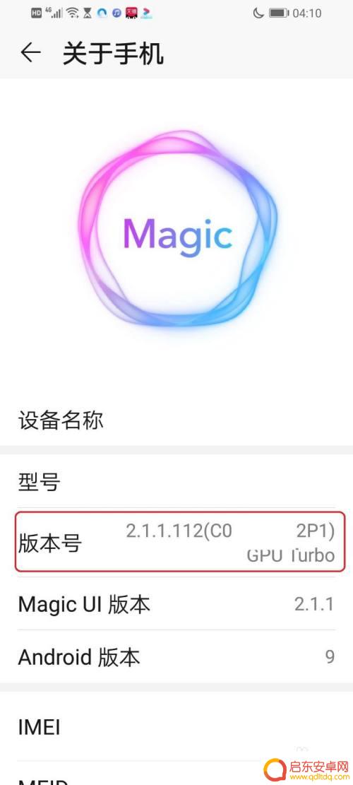 华为手机如何在被锁的情况下打开 usb 调试 华为手机usb调试如何打开