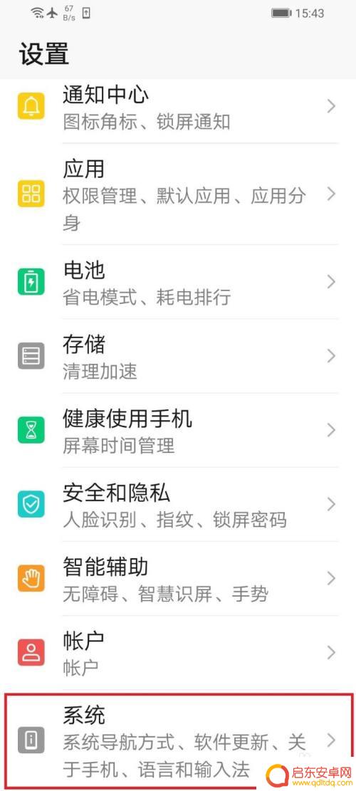 华为手机如何在被锁的情况下打开 usb 调试 华为手机usb调试如何打开