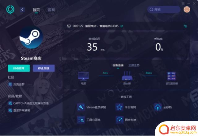 解决steam登录错误，让你快速恢复使用