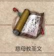 暖雪圣物星辰之玉解锁 暖雪星辰之玉解锁方法