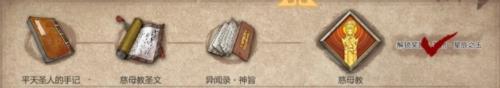 暖雪圣物星辰之玉解锁 暖雪星辰之玉解锁方法