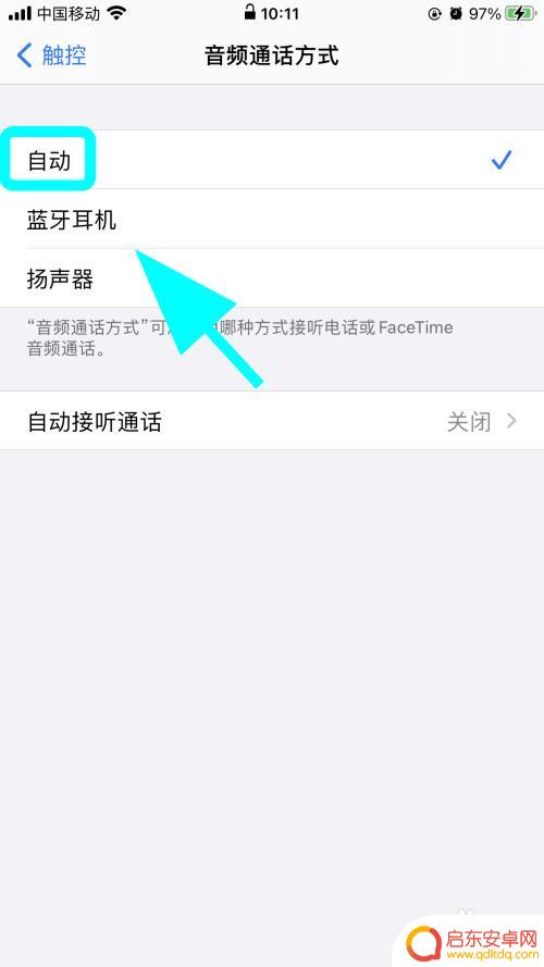 苹果手机怎么检测外放 苹果手机插耳机无声怎么办