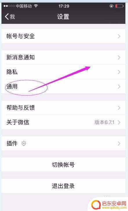 如何设置通用聊天壁纸手机 微信如何设置每个人不同聊天背景