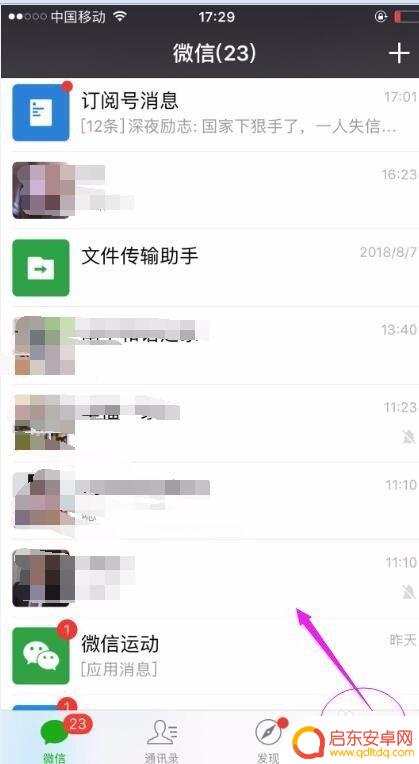 如何设置通用聊天壁纸手机 微信如何设置每个人不同聊天背景
