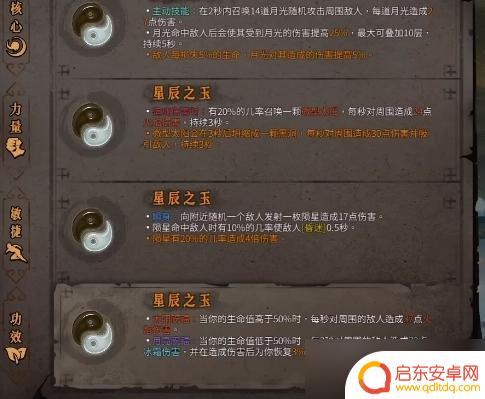 暖雪圣物星辰之玉解锁 暖雪星辰之玉解锁方法