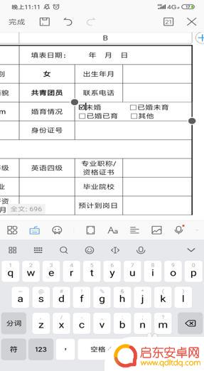 手机wps下如何勾选 手机版WPS如何在方框内打勾