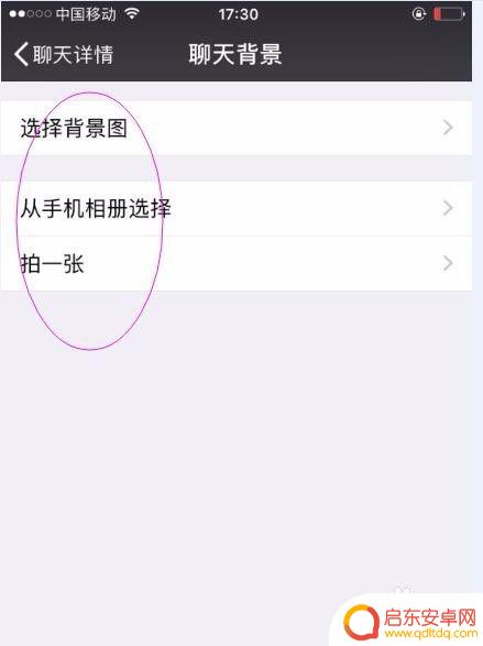 如何设置通用聊天壁纸手机 微信如何设置每个人不同聊天背景