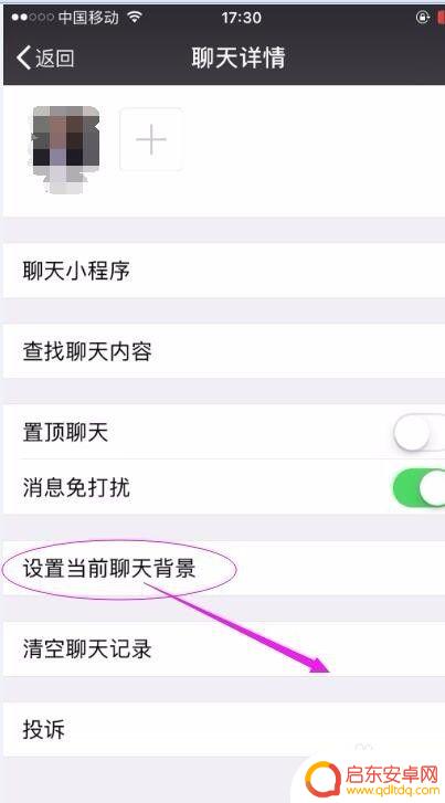 如何设置通用聊天壁纸手机 微信如何设置每个人不同聊天背景