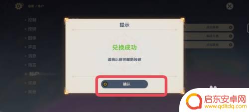 原神兑换码怎么获得方法 原神兑换码在哪里兑换