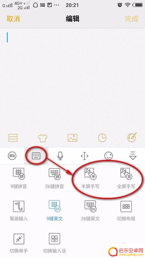 vivo手机怎样设置半屏手写 vivo手机手写识别功能怎么使用