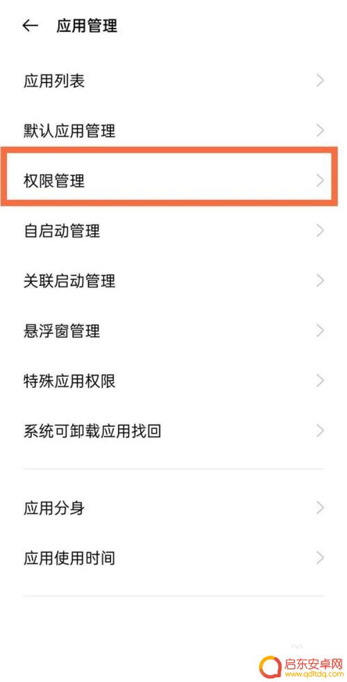 oppo手机的麦克风权限在哪里打开 oppo手机开启麦克风权限的步骤